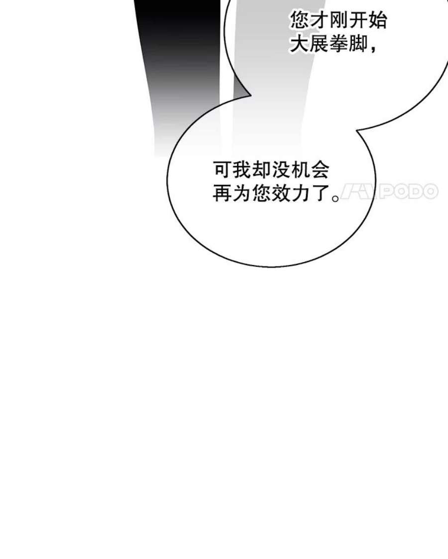我在小说里当无赖28.逃脱（1）