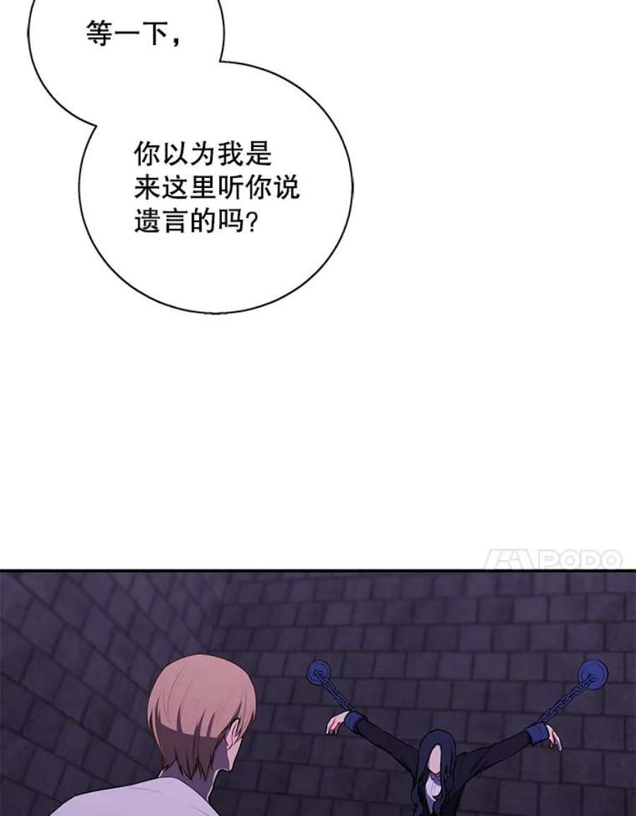 我在小说里当无赖28.逃脱（1）