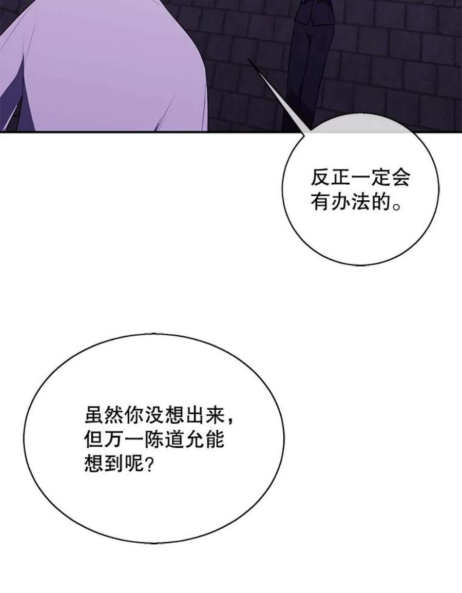 我在小说里当无赖28.逃脱（1）