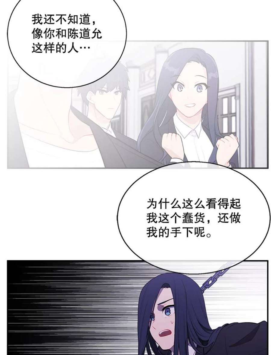 我在小说里当无赖28.逃脱（1）