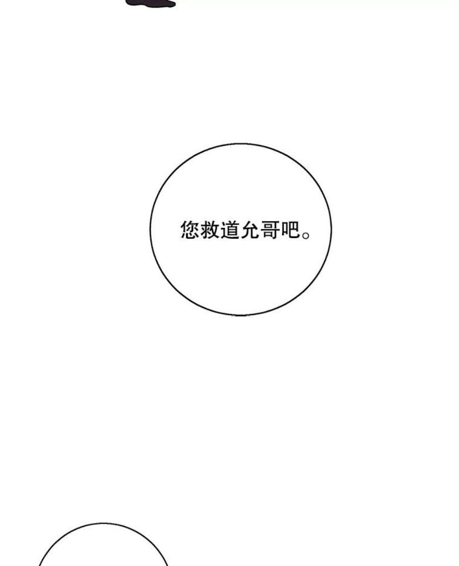 我在小说里当无赖28.逃脱（1）