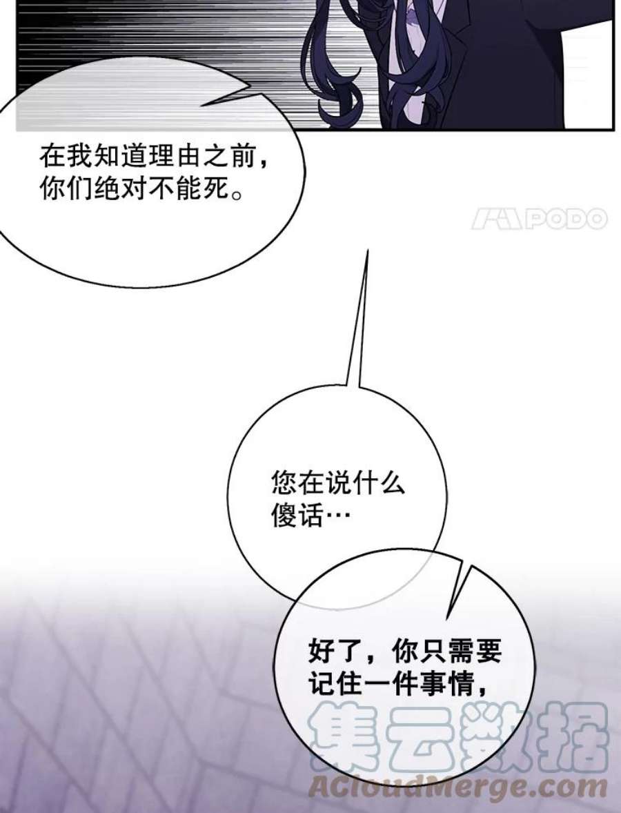 我在小说里当无赖28.逃脱（1）