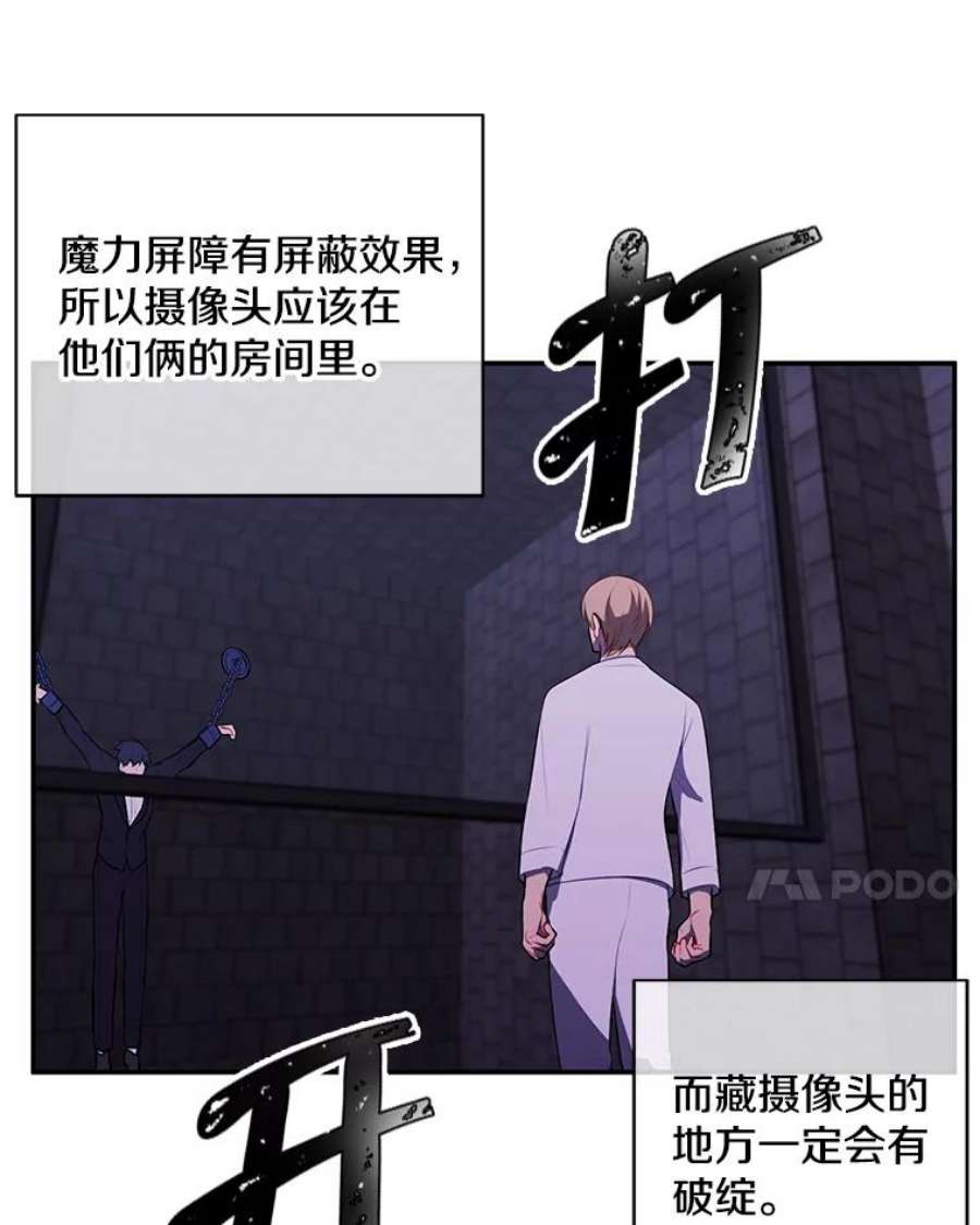 我在小说里当无赖28.逃脱（1）