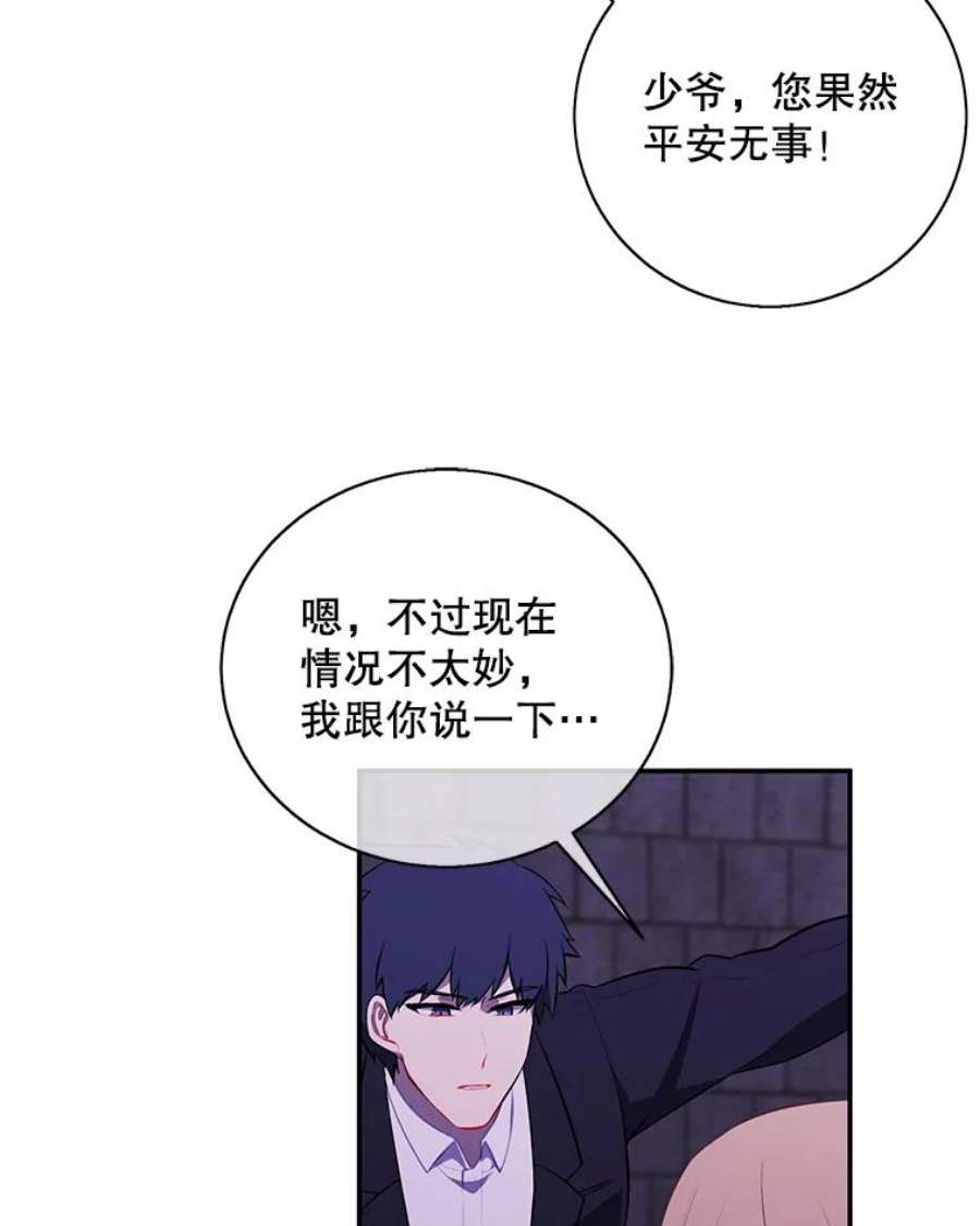 我在小说里当无赖28.逃脱（1）