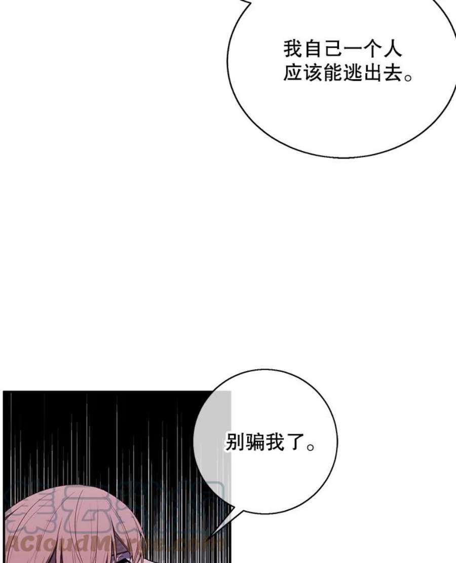 我在小说里当无赖28.逃脱（1）