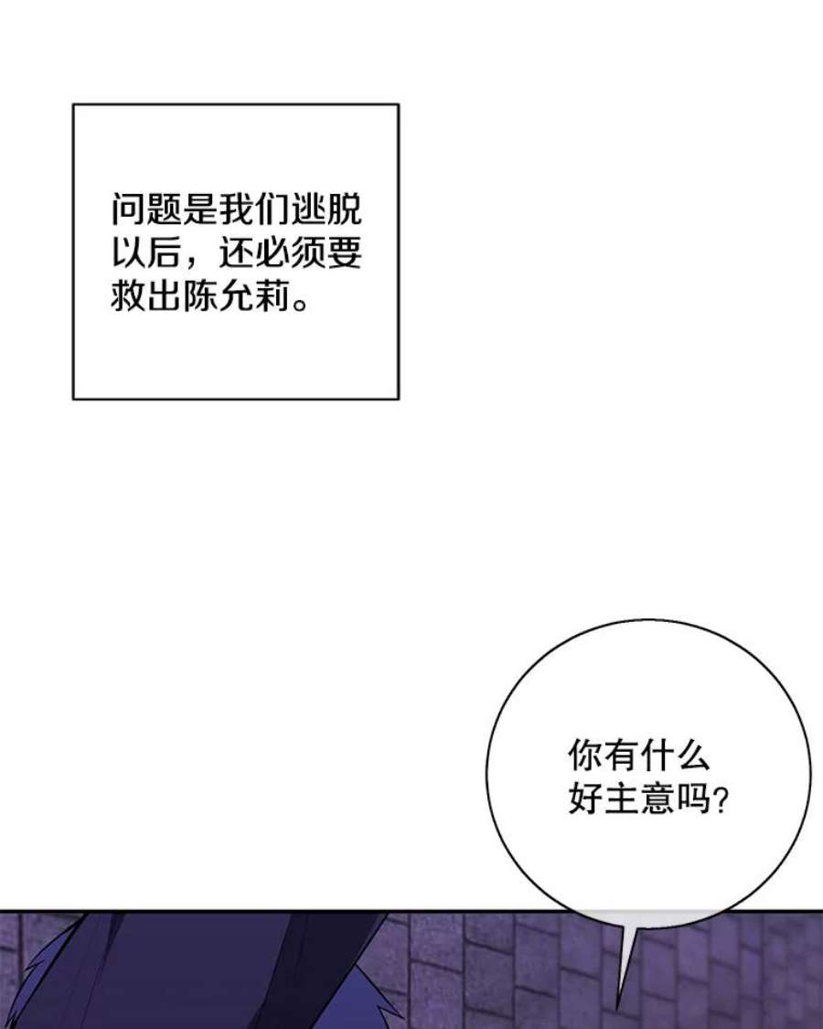 我在小说里当无赖28.逃脱（1）