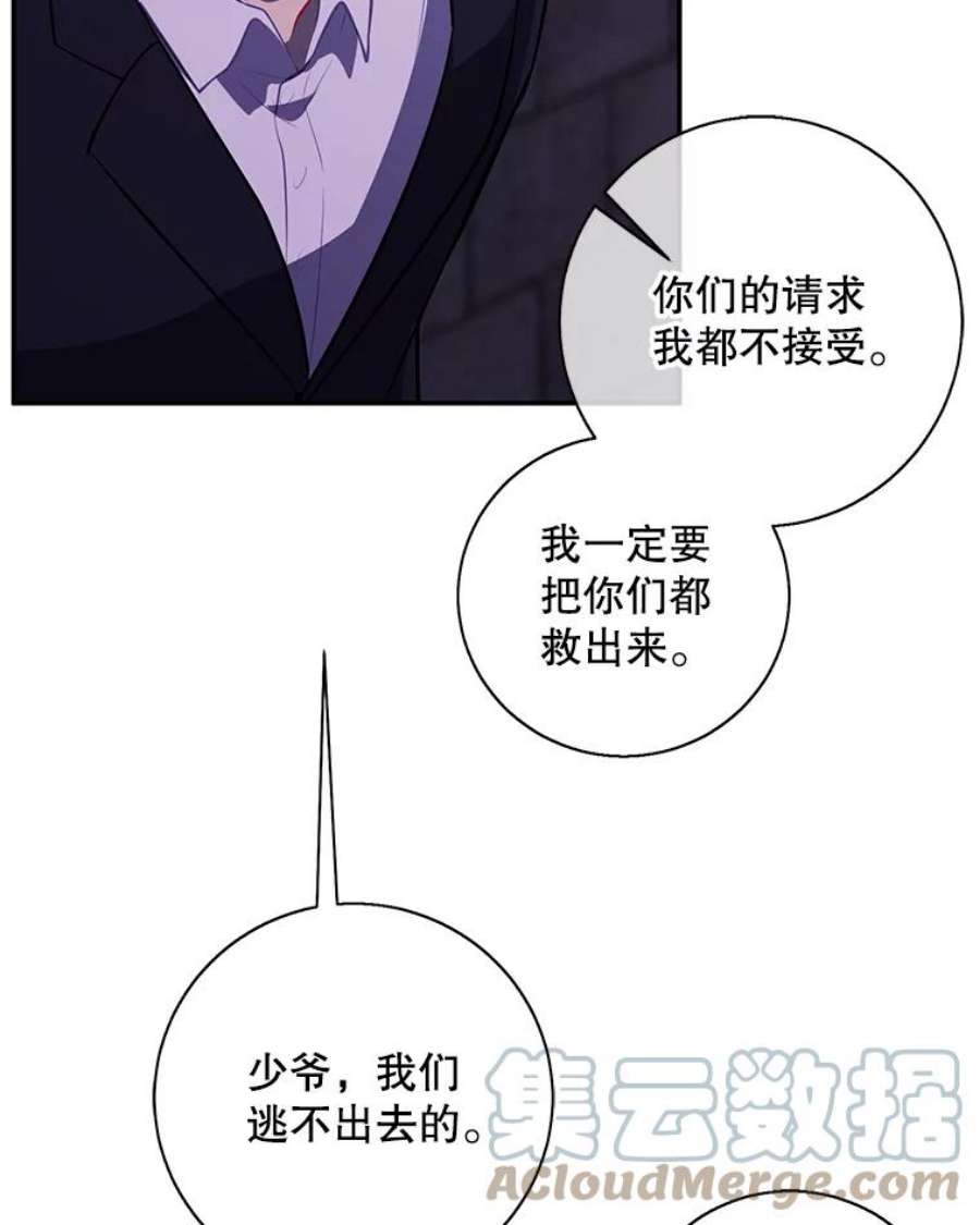 我在小说里当无赖28.逃脱（1）