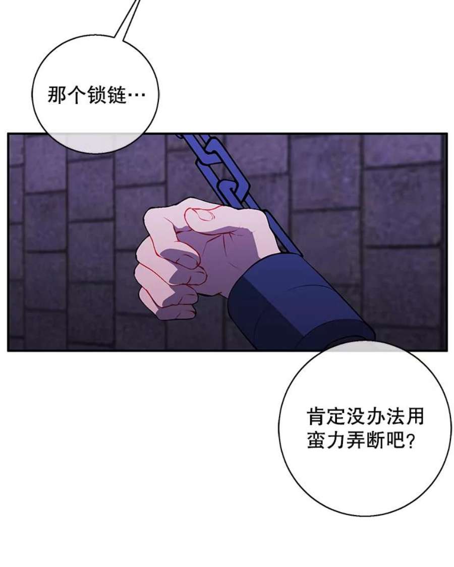 我在小说里当无赖28.逃脱（1）