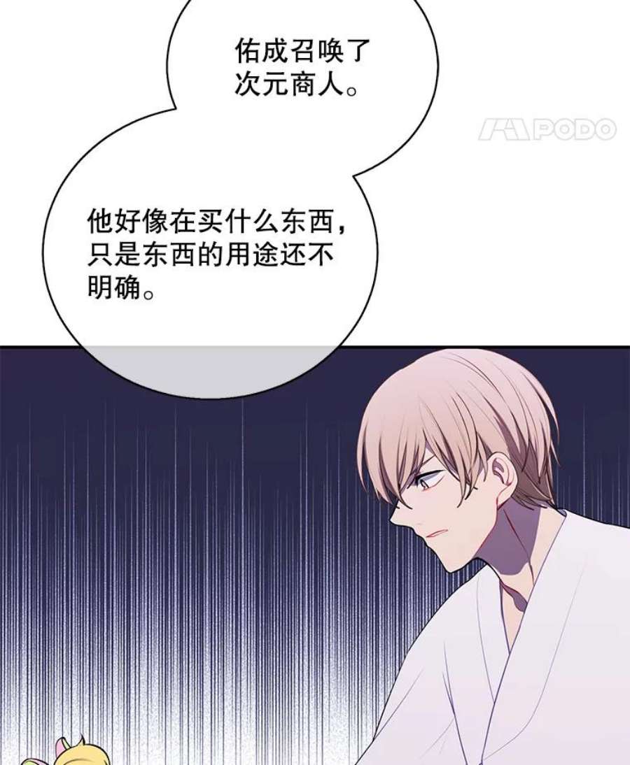 我在小说里当无赖28.逃脱（1）