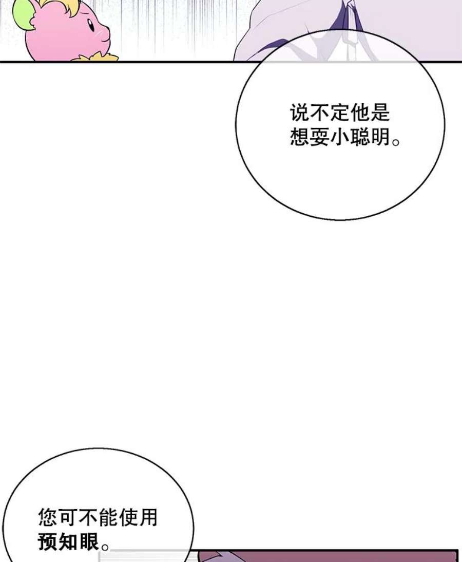 我在小说里当无赖28.逃脱（1）