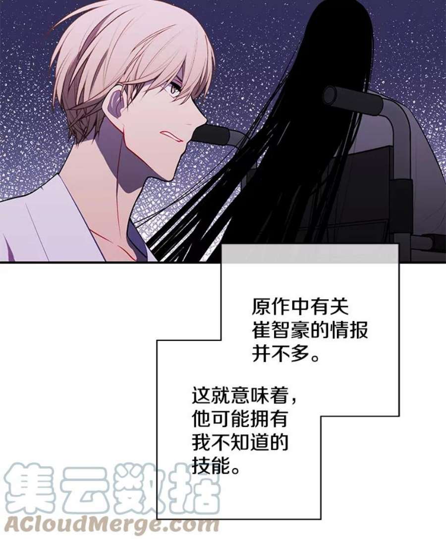 我在小说里当无赖28.逃脱（1）