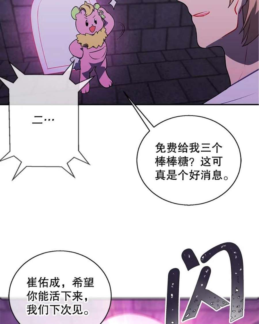 我在小说里当无赖28.逃脱（1）