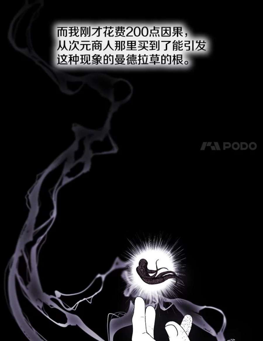 我在小说里当无赖29.逃脱（2）