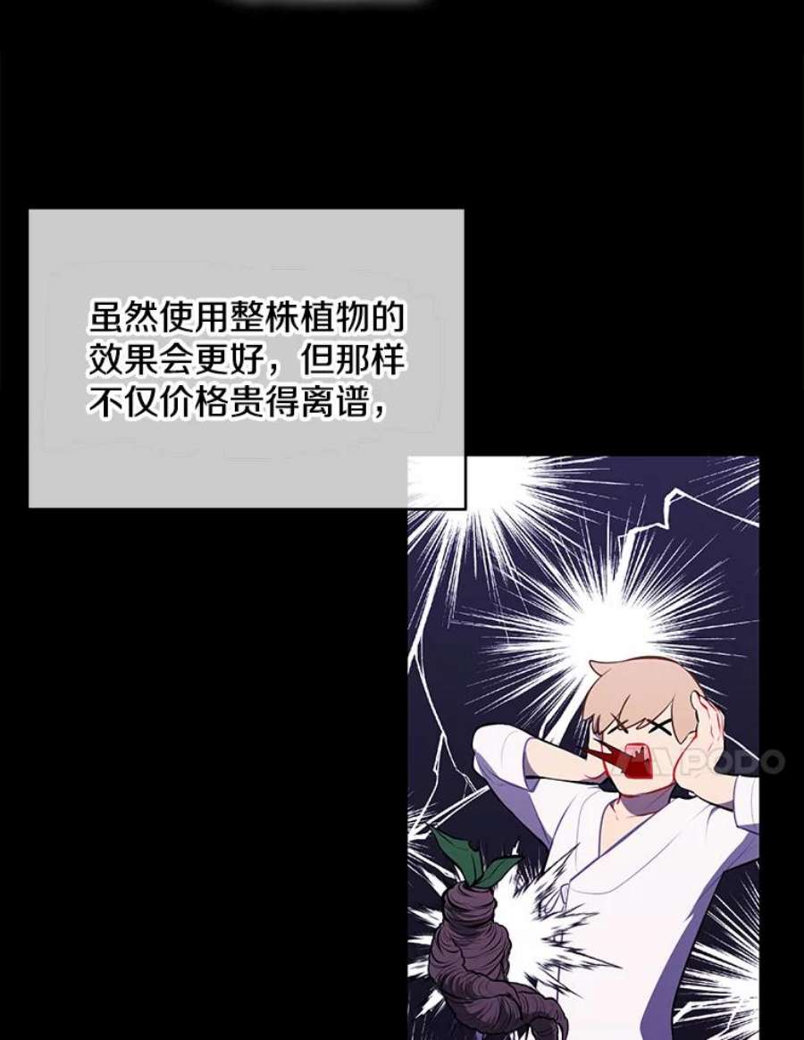 我在小说里当无赖29.逃脱（2）