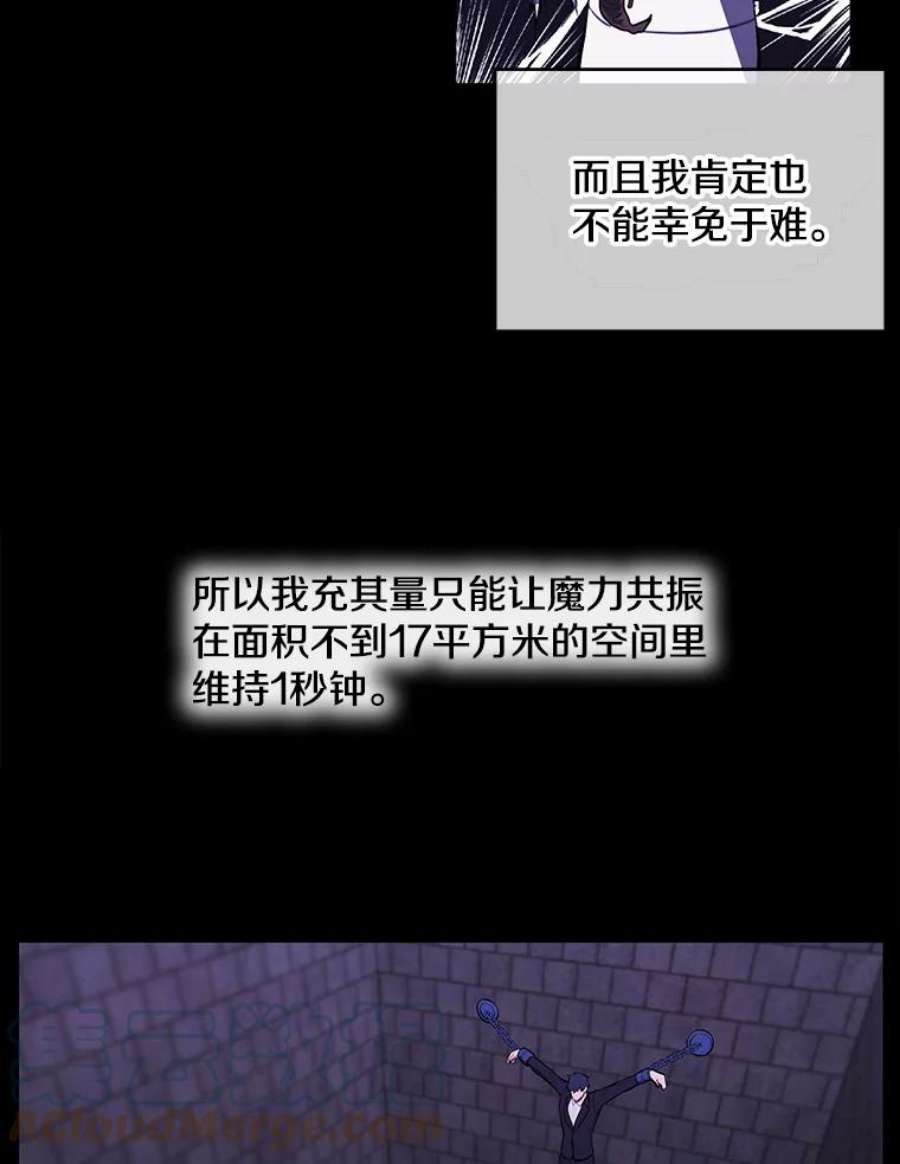 我在小说里当无赖29.逃脱（2）