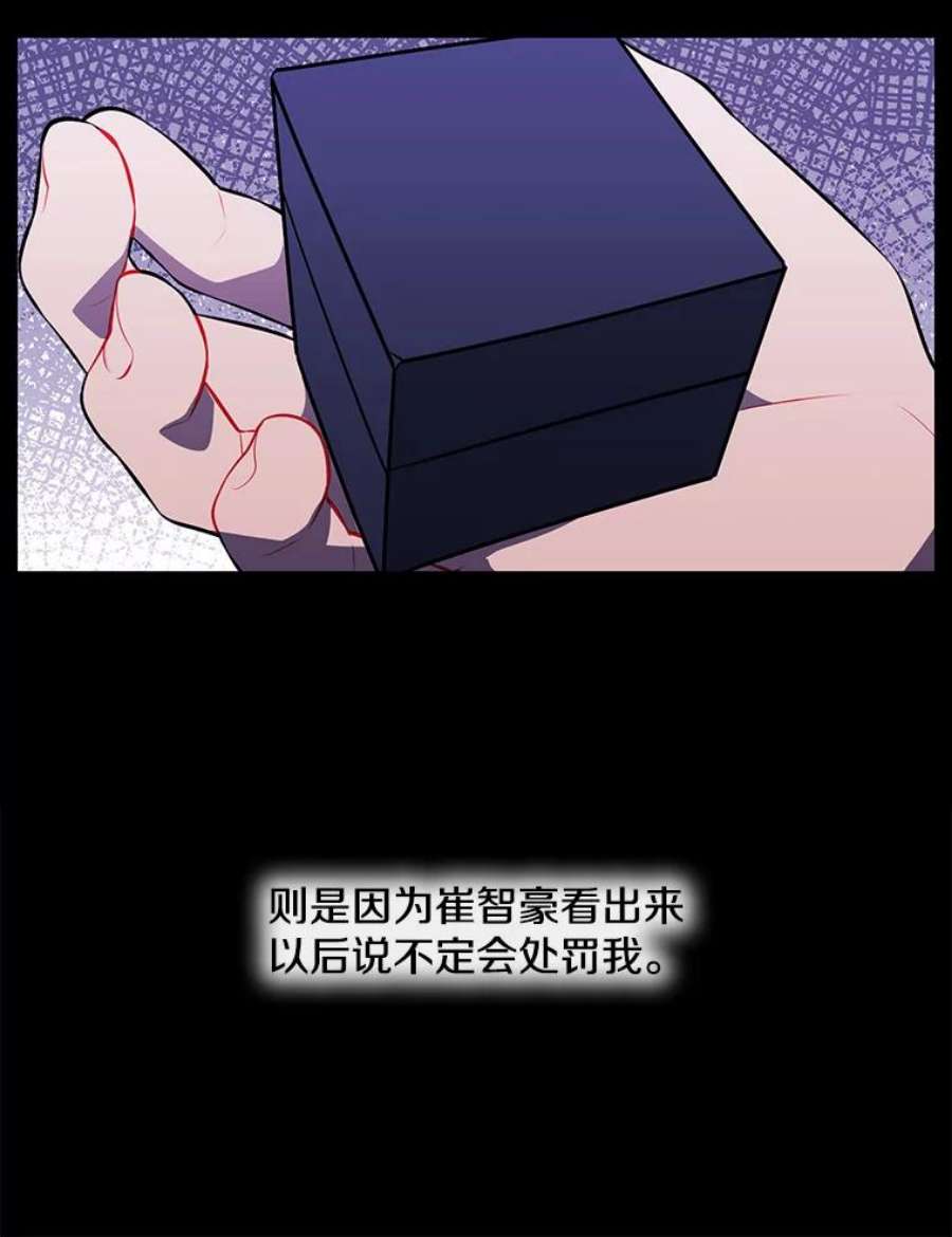 我在小说里当无赖29.逃脱（2）