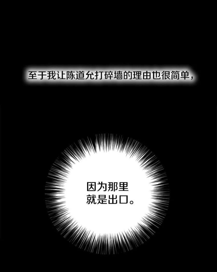 我在小说里当无赖29.逃脱（2）