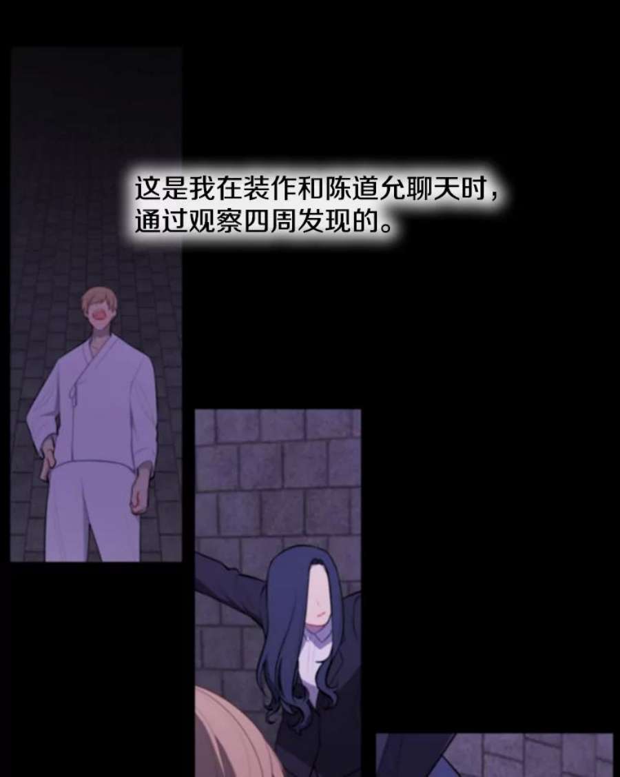 我在小说里当无赖29.逃脱（2）
