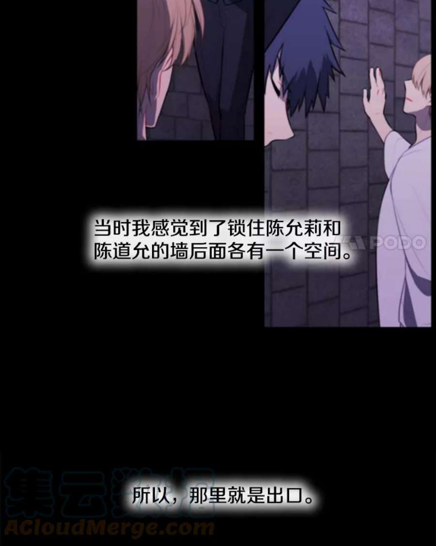 我在小说里当无赖29.逃脱（2）