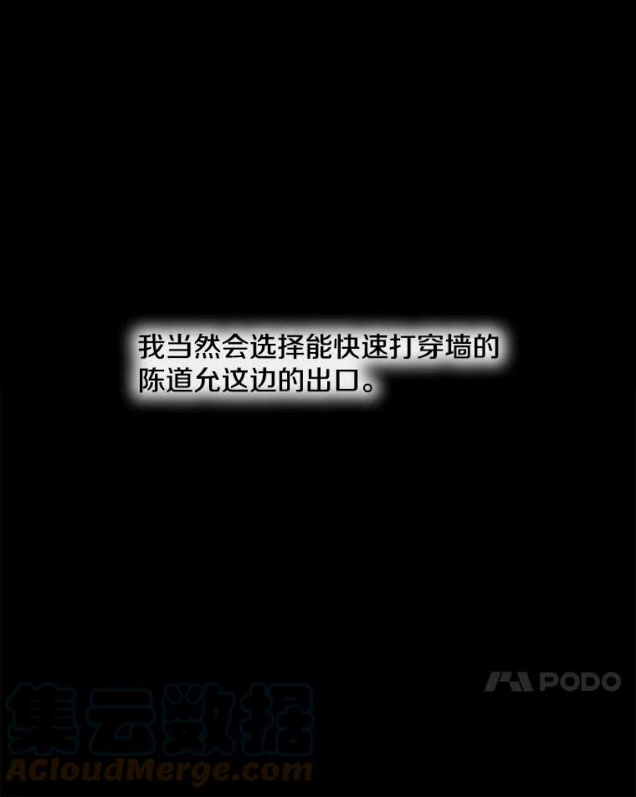 我在小说里当无赖29.逃脱（2）