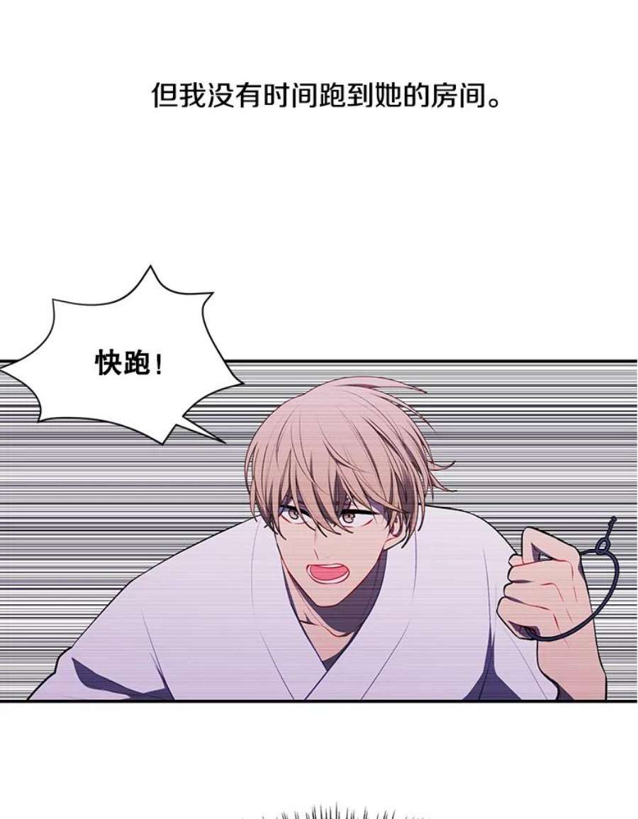 我在小说里当无赖29.逃脱（2）
