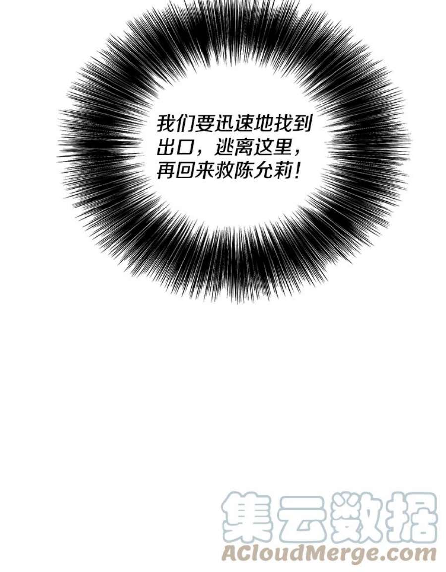 我在小说里当无赖29.逃脱（2）