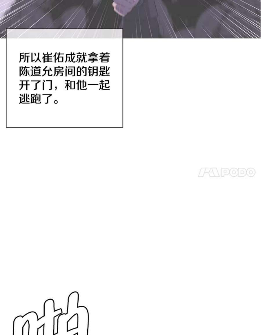 我在小说里当无赖29.逃脱（2）