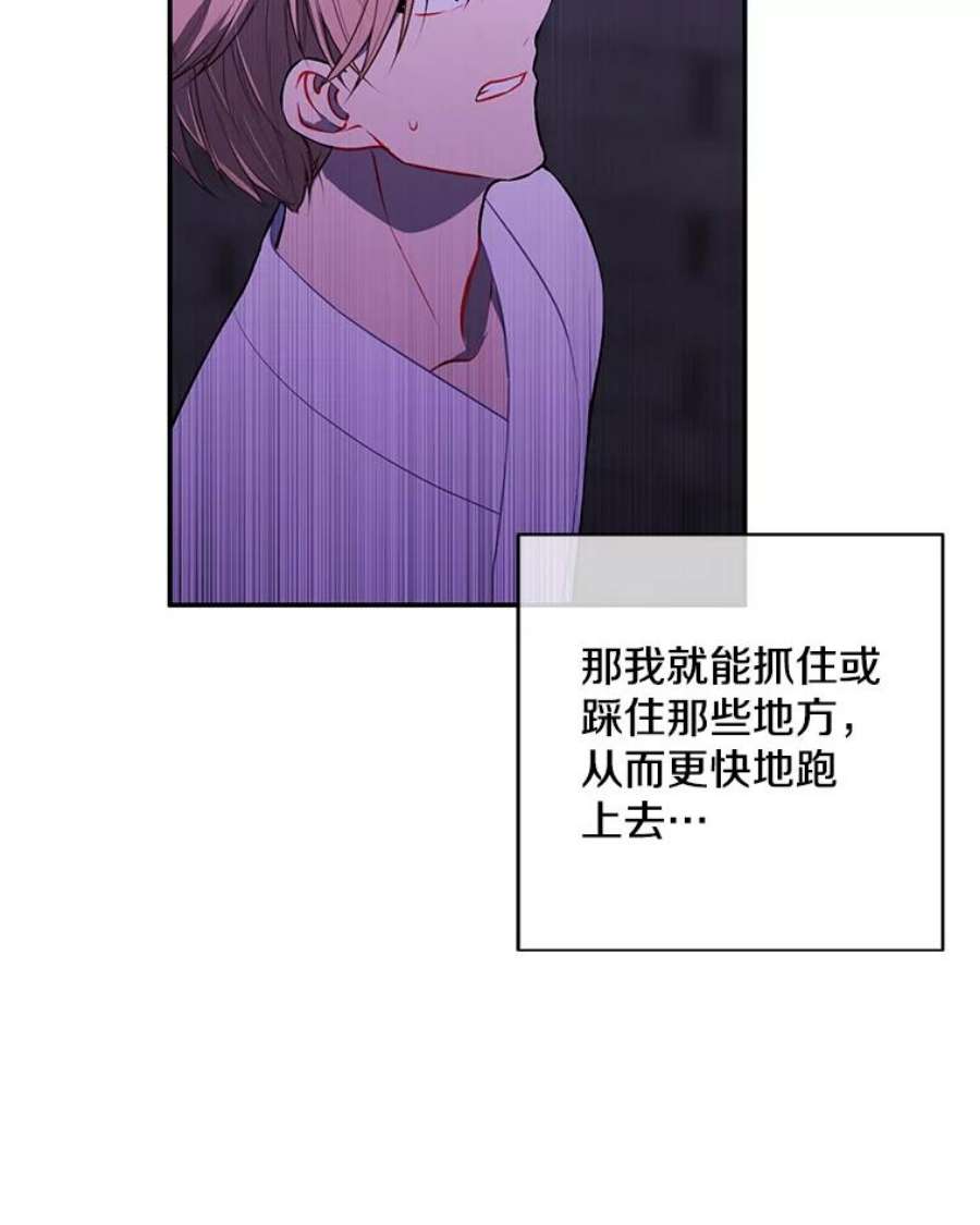 我在小说里当无赖29.逃脱（2）