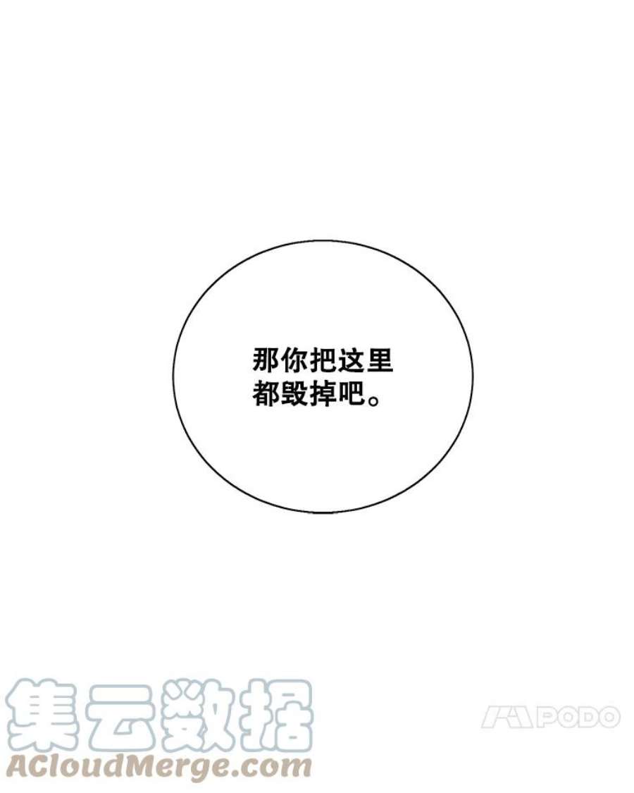 我在小说里当无赖29.逃脱（2）