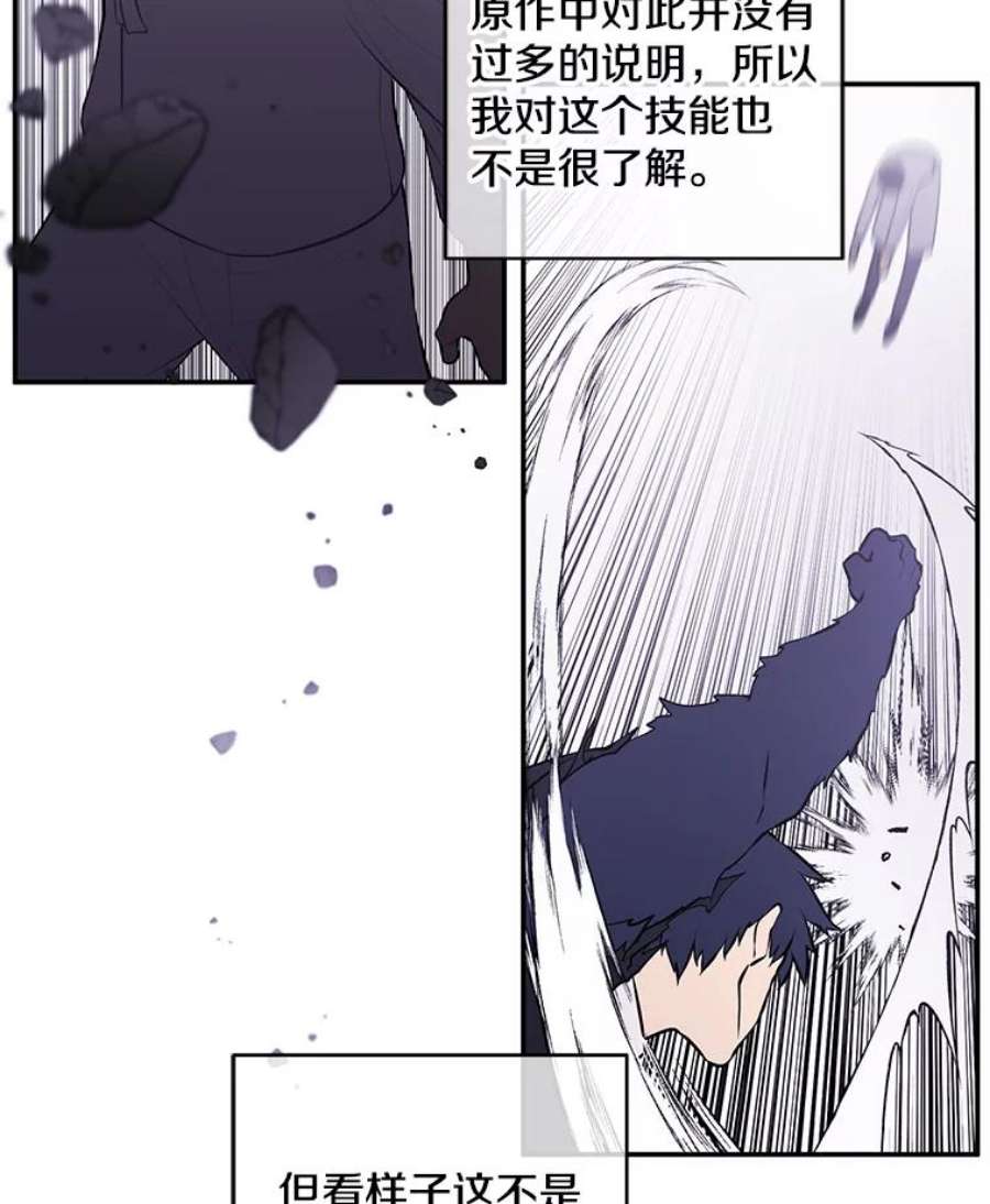 我在小说里当无赖29.逃脱（2）
