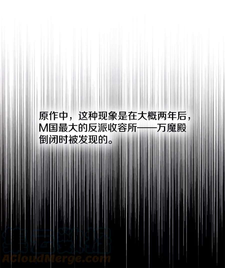 我在小说里当无赖29.逃脱（2）