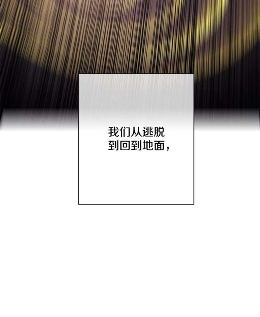我在小说里当无赖30.逃脱（3）