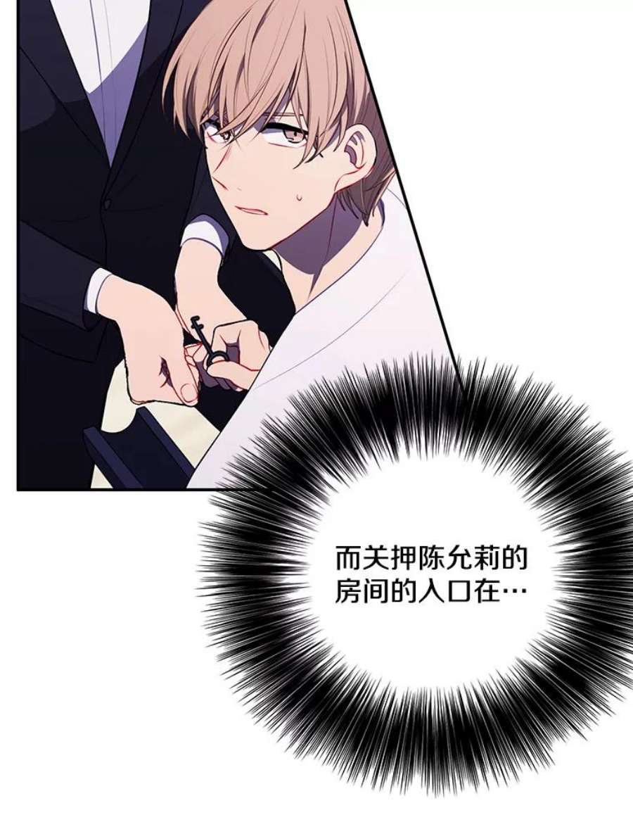 我在小说里当无赖30.逃脱（3）