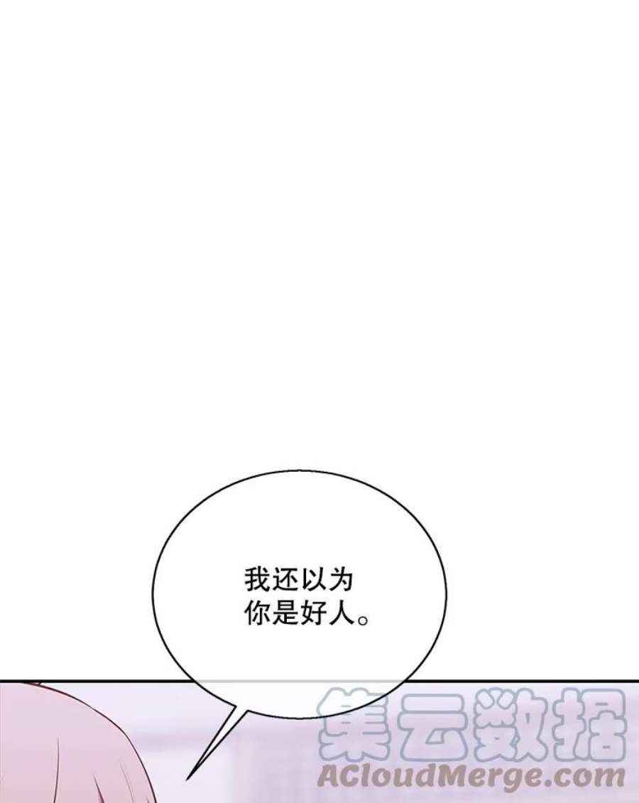 我在小说里当无赖30.逃脱（3）