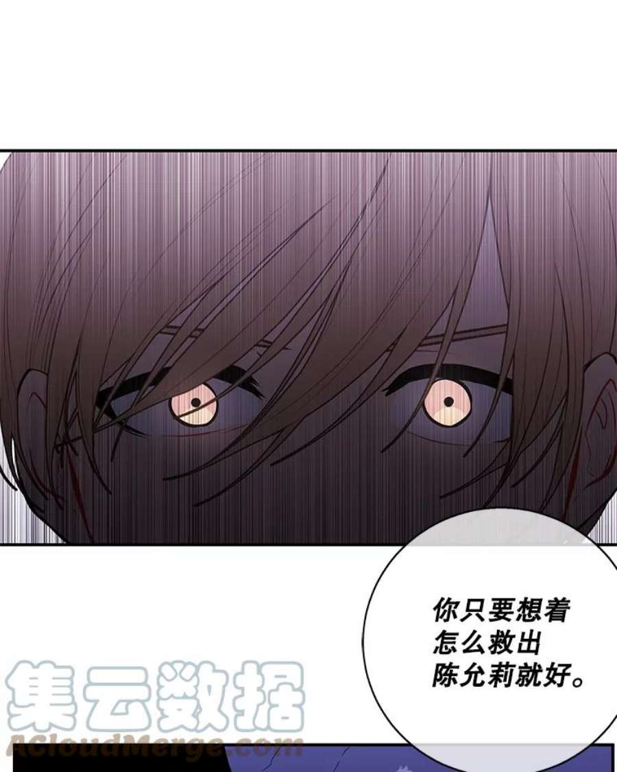 我在小说里当无赖30.逃脱（3）