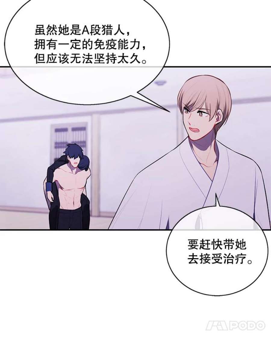 我在小说里当无赖30.逃脱（3）