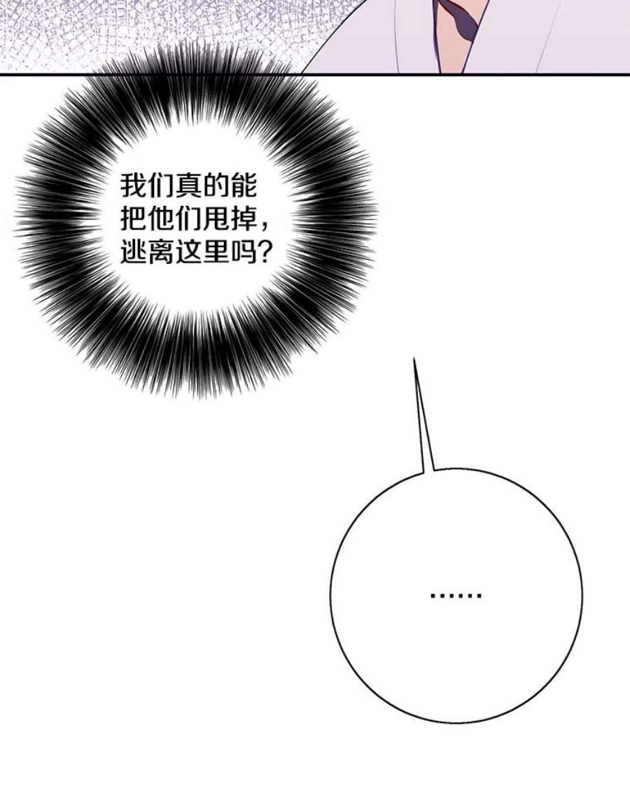 我在小说里当无赖30.逃脱（3）