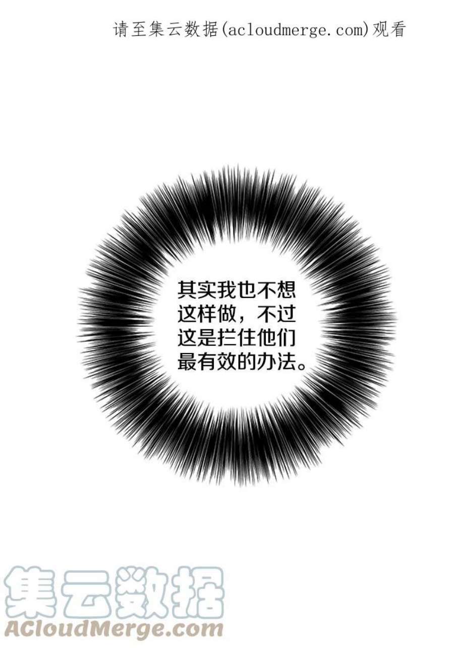 我在小说里当无赖31.真相