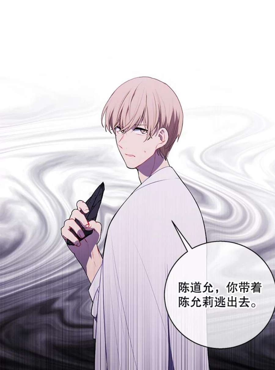 我在小说里当无赖31.真相