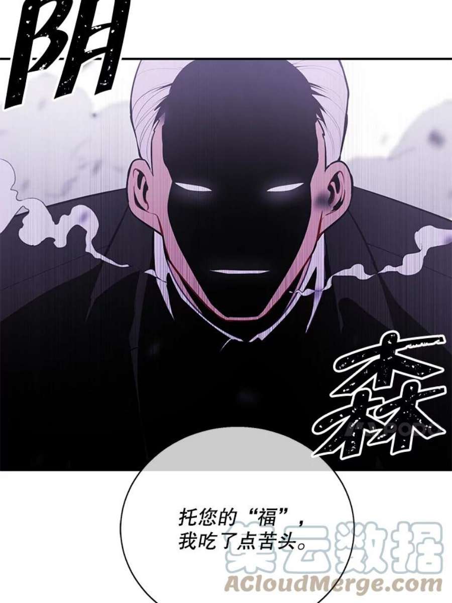 我在小说里当无赖31.真相