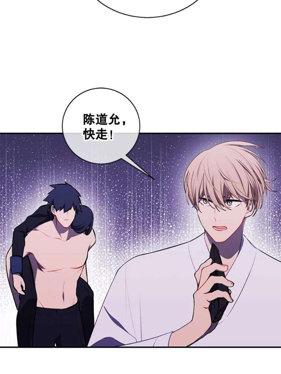 我在小说里当无赖31.真相