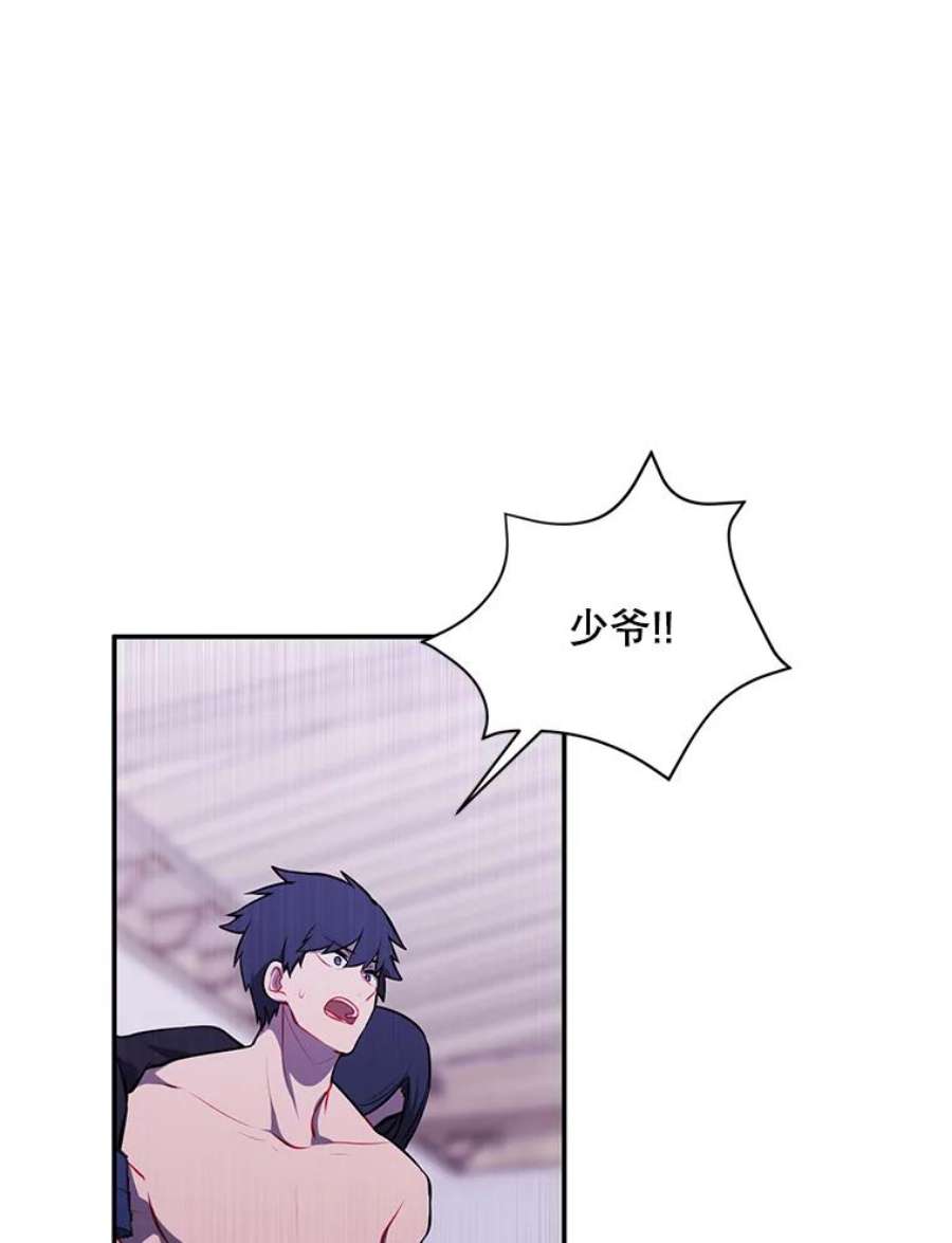 我在小说里当无赖31.真相