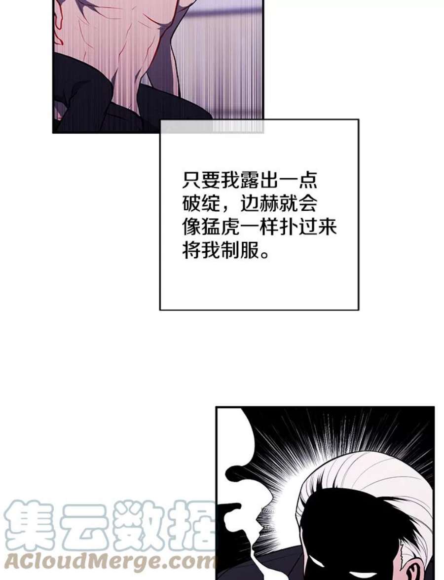 我在小说里当无赖31.真相