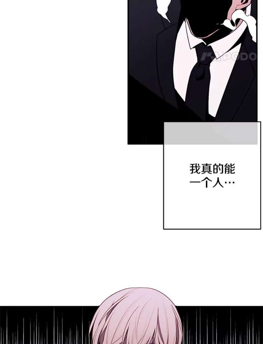 我在小说里当无赖31.真相
