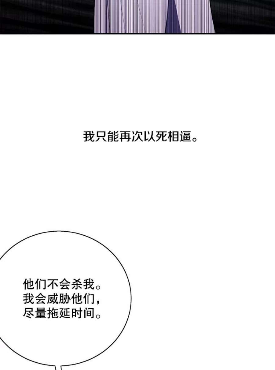 我在小说里当无赖31.真相