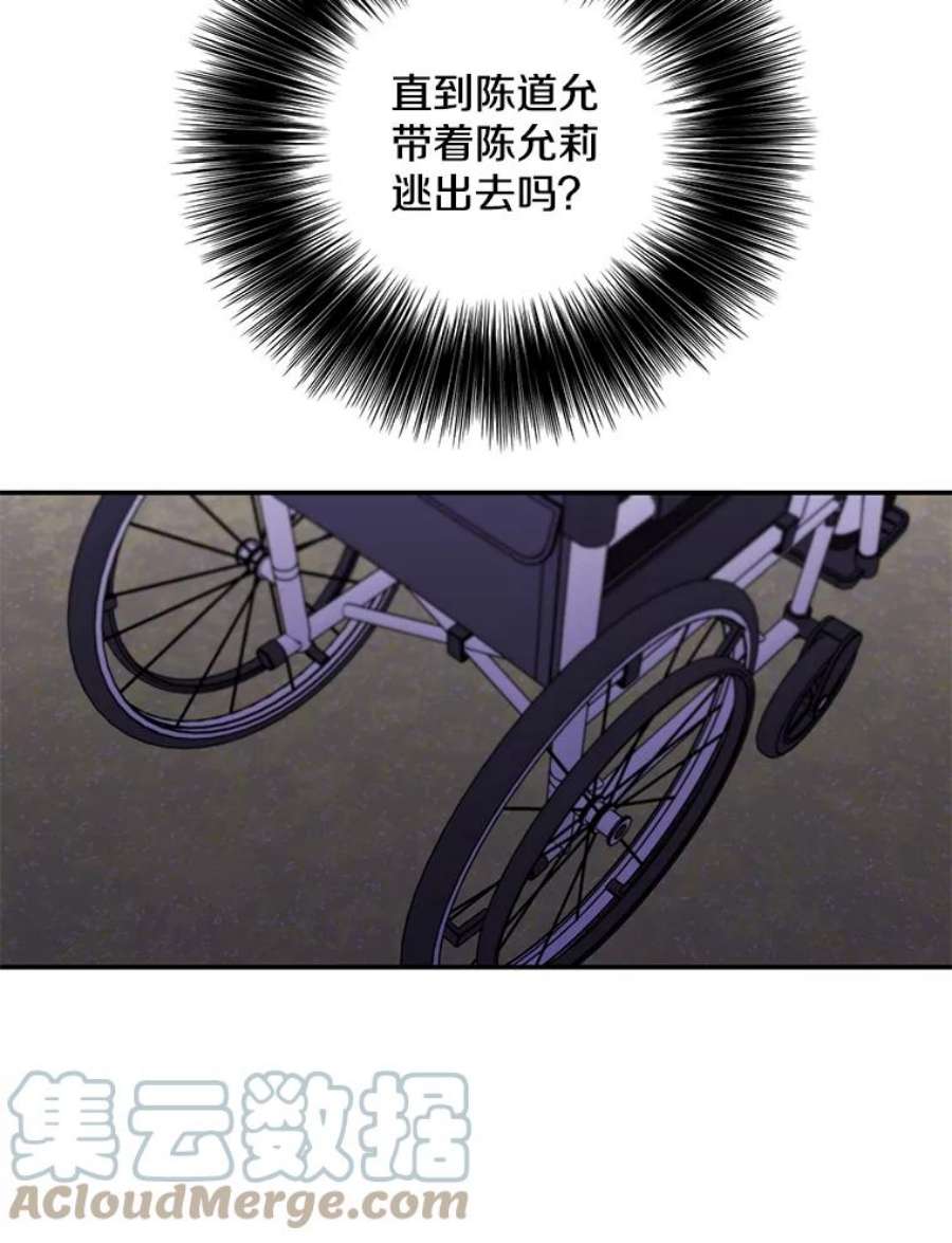 我在小说里当无赖31.真相
