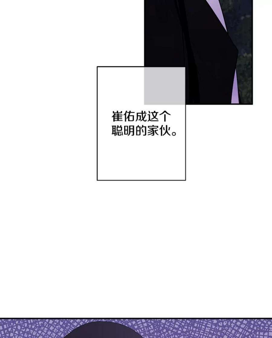 我在小说里当无赖31.真相