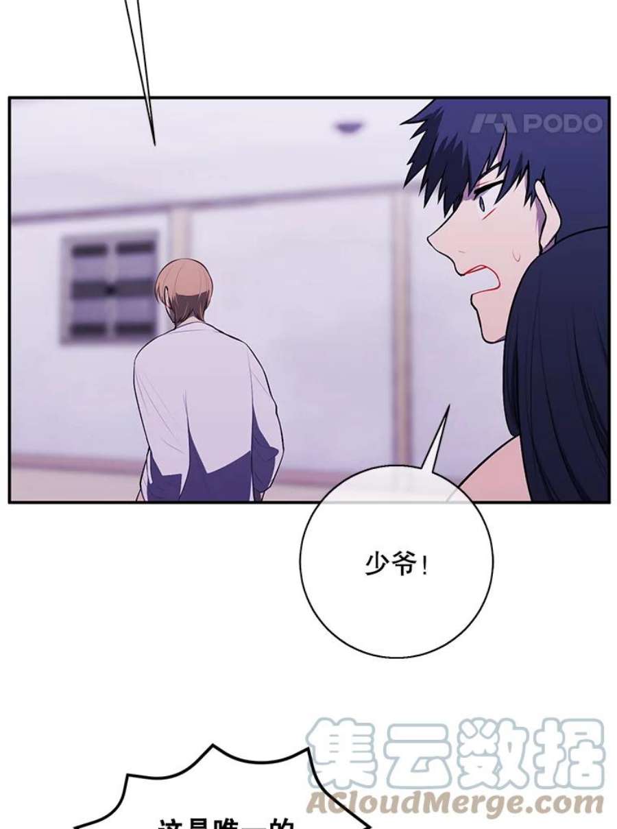我在小说里当无赖31.真相
