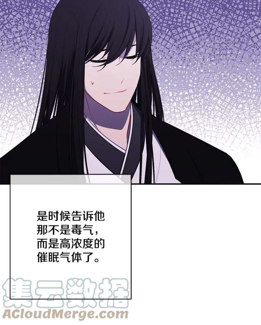 我在小说里当无赖31.真相