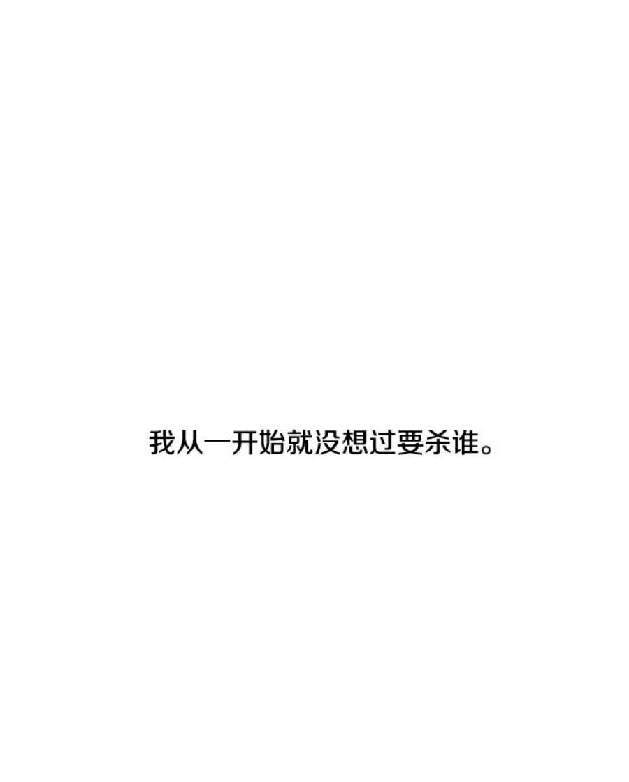 我在小说里当无赖31.真相
